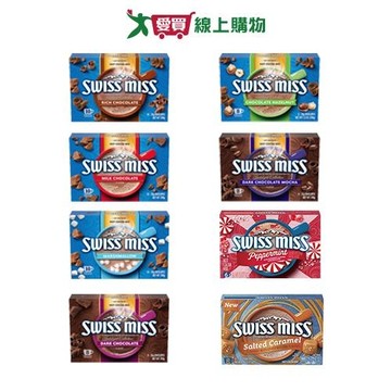 SWISS MISS熱巧克力粉盒裝系列(香醇巧克力/牛奶巧克力/牛奶巧克力棉花糖/黑巧克力/義式榛【愛買】