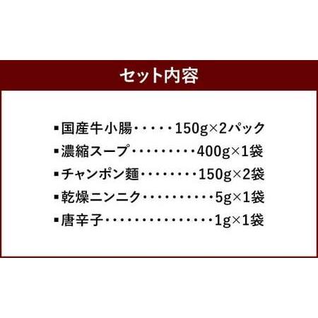 ふるさと納税 もつ鍋セット(みそ味) 3〜4人前 モツ 味噌 福岡県太宰府市