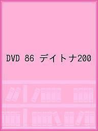 DVD 86 デイトナ200