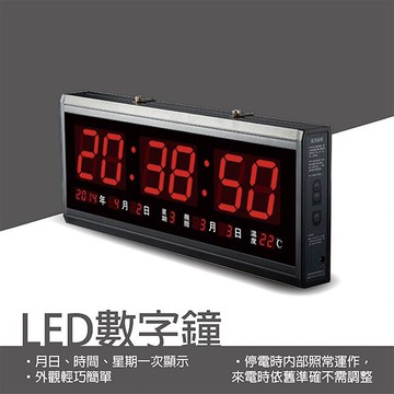 鋒寶LED 電腦萬年曆 電子日曆 鬧鐘 電子鐘 FB-4819型 喬遷之喜 尾牙 贈品 公司住家皆宜