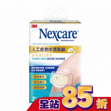 3M Nexcare人工皮防水透氣繃2片包
