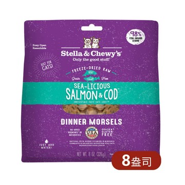 凍乾 【SC星益生趣】貓貓主食凍乾 鮭魚鱈魚 8盎司｜無穀無麩質｜適口性高｜WDJ推薦