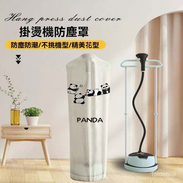 蒸汽燙機防塵罩家用熨鬥熨燙保護套電熨鬥通用立式雙桿全包罩 掛燙機防塵罩傢用手持熨燙機立式防塵套雙桿單桿蒸汽熨鬥全包通用