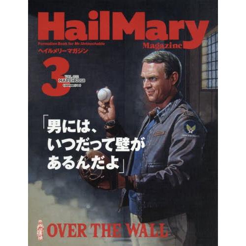 Hail Mary Magazine 2018年3月号 No.22