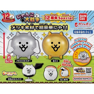 全套4款 日本正版 貓咪大戰爭 12週年 環保扭蛋 SP 扭蛋 轉蛋 造型扭蛋 狂亂UFO貓 黃金貓 壽司貓 BANDAI 萬代 - 707971