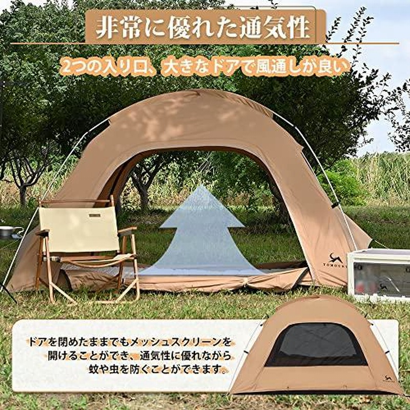 TOMOUNTハウステントTC のアイテムを steelpier.com