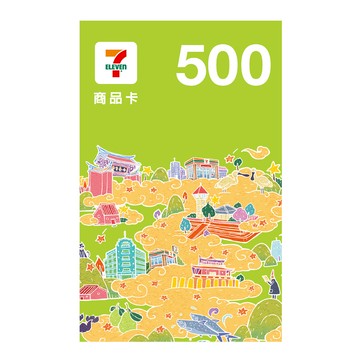 代收代付-統一超商500元虛擬商品卡(餘額型) 享樂券_電子憑證