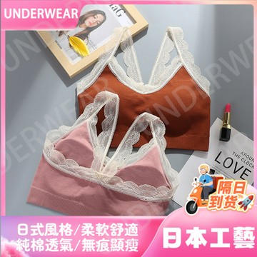 🚀虧本到貨🚀日本🇯🇵小熊蕾絲白色花邊美背螺紋裹胸抹胸女無鋼圈舒適打底背心內衣
