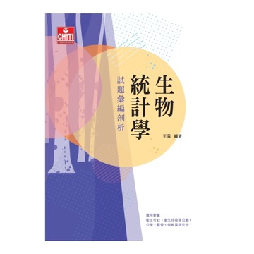 生物統計學試題彙編剖析(7版)