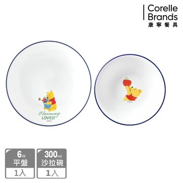 【Corelle Brands 康寧餐具】小熊維尼 開心農場系列日常小食2件組(6吋平盤＋300ml沙拉碗)