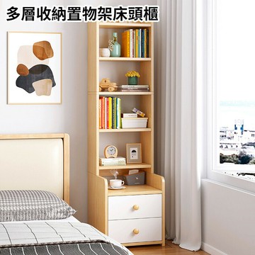 【國際甄選+免運】多層置物架床頭櫃 置物架 層架 床邊櫃 抽屜櫃 收納櫃 斗櫃