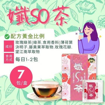 纖SO茶 7包/盒 天然草本、黃金比例、玫瑰綠茶、決明子、藤黃果、薄荷、望江南 憨吉小舖