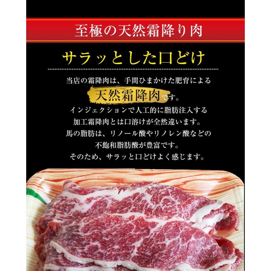 霜降さくら鍋セット 4人前 400g 割下200g付 鍋セット すき焼き 馬 しゃぶしゃぶ 馬しゃぶしゃぶ すき焼き 桜鍋 さくら鍋 鍋 セット 肉 送料無料 ギフト 馬肉