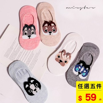 ★任5件$295★韓國療癒系狗狗大頭舒適短襪(共5色)0330 預購【NJ0739GW】