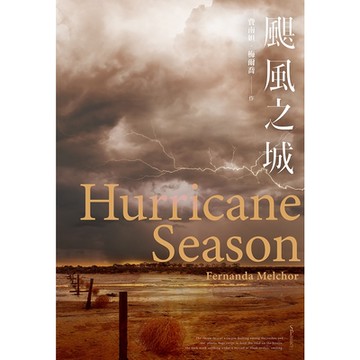 颶風之城【英國筆會獎得獎之作】_Readmoo讀墨電子書