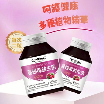 【椿日美優選】益/生/菌 甘露糖  蔓/越/莓/ 益生菌  私密 保養 蔓越莓錠 乳酸菌 大丸子安心購 三年保質期