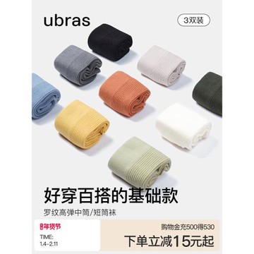 ubras男襪吸汗防臭襪子男運動襪棉襪子短襪黑色商務長襪3雙