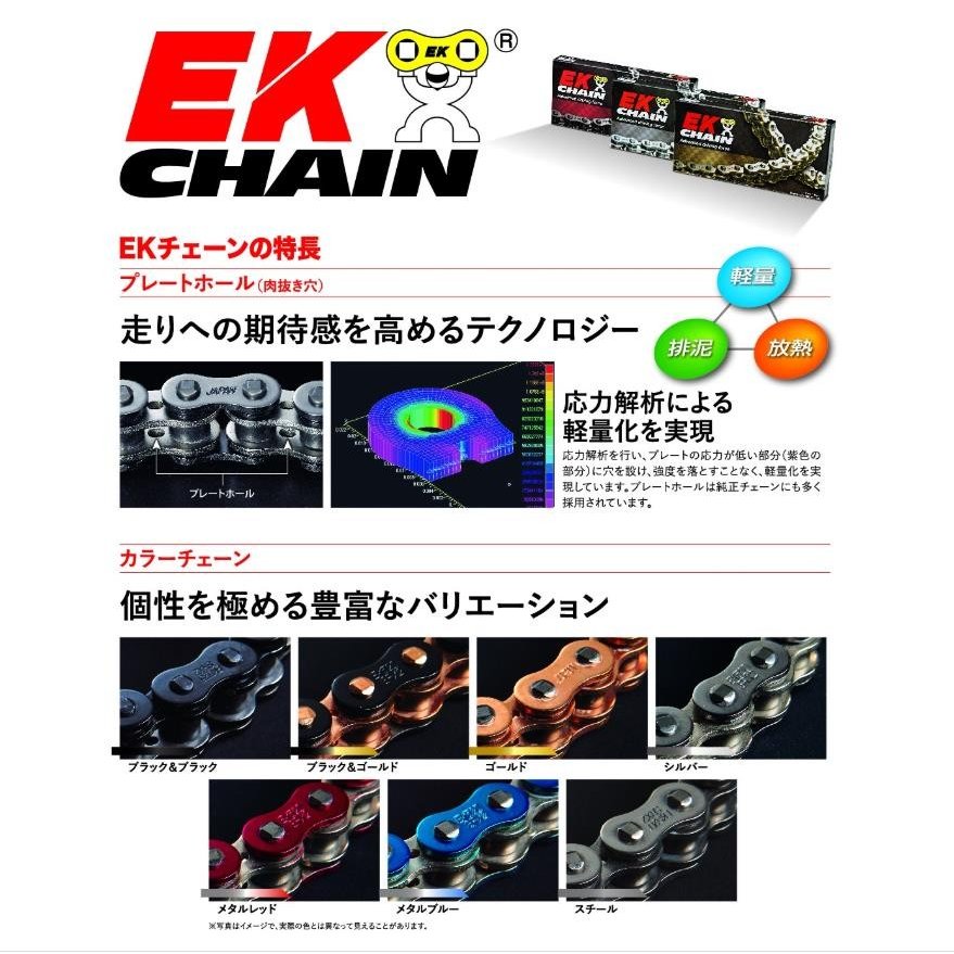 EKチェーン EKチェーン:江沼チェーン NXリングシールチェーン 530ZVX3