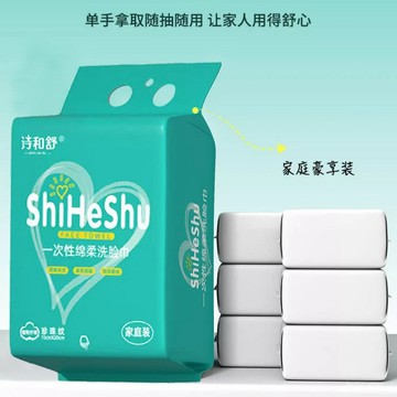🔥臺灣出貨🔥美容院洗臉巾一次性潔麵巾珍珠紋麵巾紙化妝綿卸妝綿洗臉巾懸掛式hhfoof