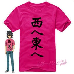 あの花』あの日見た花の名前を僕達はまだ知らない☆ 宿海 仁太 / じんたん『西へ東へ』Tシャツ コスプレ衣装 cosplay コスチューム |  LINEブランドカタログ