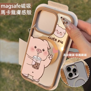 喝奶茶小豬 磁吸手機殼iPhone17 適用蘋果i16 15 14 13 12 11 iX保護殼 Magsafe防摔殼