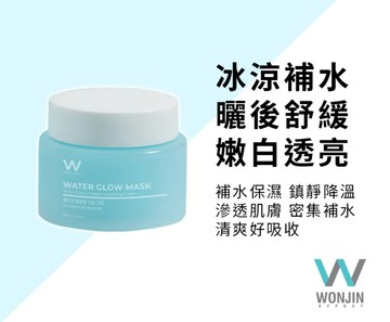 【買1送3】WONJIN冰川保濕水凝凍100g效期2026/1/11送安瓶面膜三入組