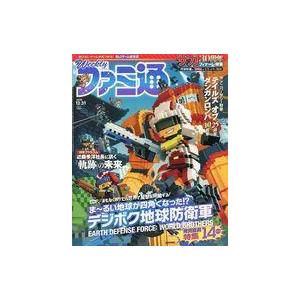 中古ゲーム雑誌 週刊ファミ通 2020年12月31日号