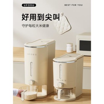 按壓米桶防蟲防潮密封家用裝大米面粉五谷雜糧收納盒米罐米箱米缸