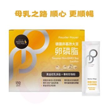 六甲村Mammy Village Powder Power德國非基改大豆卵磷脂（黃金初乳多肽+專利珍珠粉/卵磷脂）【六甲媽咪】