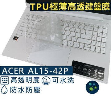 EZstick ACER Aspire Lite AL15-42P 系列適用 高級TPU鍵盤膜