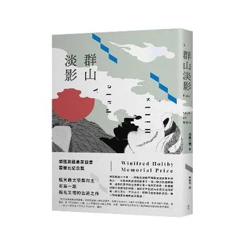群山淡影[88折] TAAZE讀冊生活