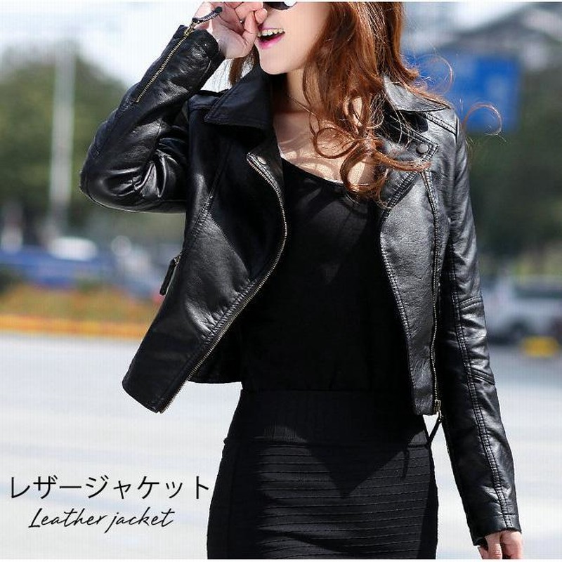 Amazon | [JQBFL] レザージャケット レディース ゆったり