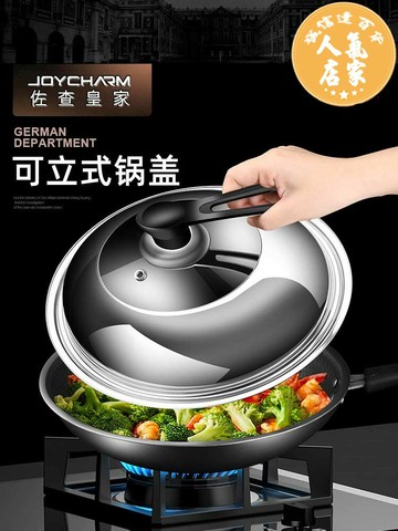 不鏽鋼鍋蓋 鍋蓋家用不鏽鋼可立視蓋耐高溫炒菜鍋蓋30-32-34-40cm通用鐵鍋蓋