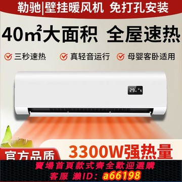 【台灣公司 可開發票】取暖器壁掛式暖風機家用臥室大功率定時電暖氣速熱浴室防水免打孔