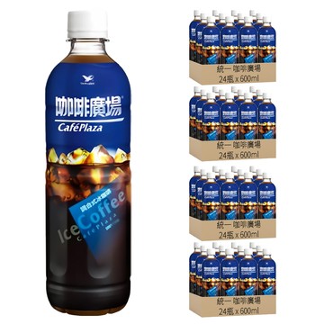 統一 咖啡廣場 調合式冰咖啡  600ml  96瓶