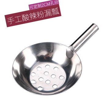 下粉漏瓢不銹鋼大孔加厚家用紅薯粉專用漏勺粉條瓢手工酸辣粉漏瓢