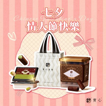 七夕情人節快樂♡【實心蛋捲 ｜快速出貨】極濃雙享組(杜拜巧克力x2+粹蛋捲-巧克力x1)
