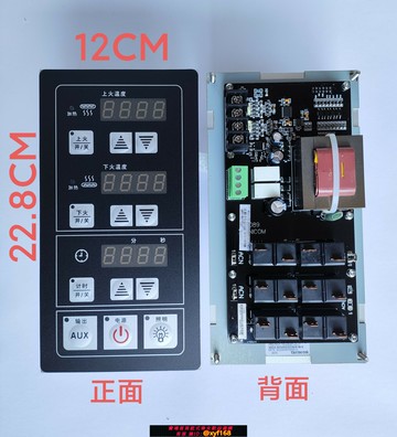 {保固一年 可打統編}威爾寶.樂創.新南方.恒聯.德瑪仕.高比克.領創.烤箱控制器通用款