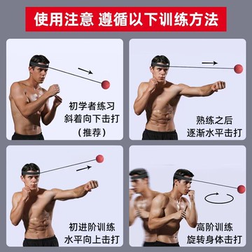 頭戴式拳擊反應球速度解壓魔力躲閃散打訓練器材鍛煉專注力拳擊球 py6241