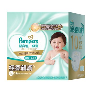 Pampers 一級幫護臀紙尿褲黏貼型 L號 52片*3包/箱