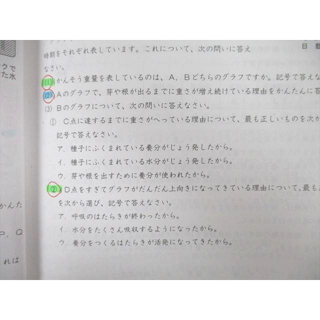 UK25-107 浜学園 5年生 サイエンス 理科 解答・解説 第1〜3分冊 No.1〜No.42 追加教材 テキストセット 2021 計7冊 57M2D