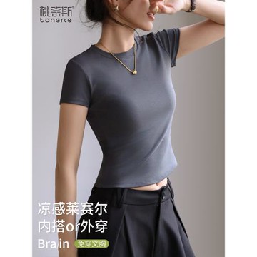 正肩短袖t恤女夏季外穿2026新款圓領收腰修身顯瘦內搭帶胸墊上衣