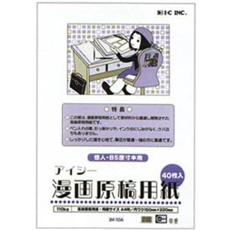 アイシー 漫画原稿用紙 110kg A4 個人・B5原寸本用 IM-10A