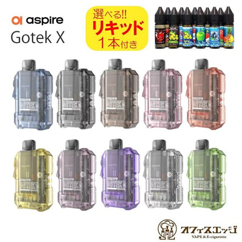 選べる15mLリキッド1本付き】Aspire Gotek X Pod Kit 650mAh 4.5ml アスパイア ゴーテック エックス ゴテック  電子タバコ ベイプ vape [M-11] | LINEショッピング