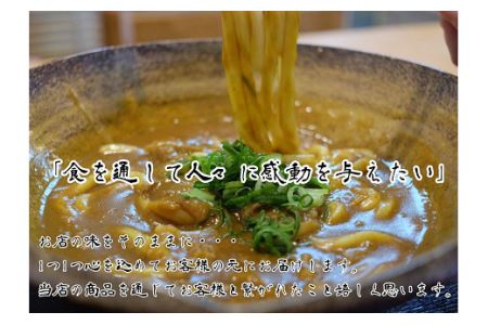 No.036 カレーうどん3食分＆カレールー3食分、計6食分