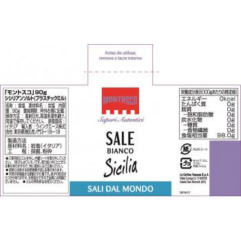 モントスコ　シシリアンソルト(プラスチックミル)　90g　8セット　077001