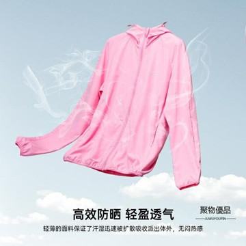 防曬衣女夏薄透氣情侶休閑寬鬆外套防紫外線戶外運動風衣【聚物優品】