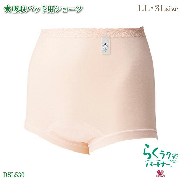 安心吸水パンツ2着LL、ワコール吸収ショーツ2着LL - 下着