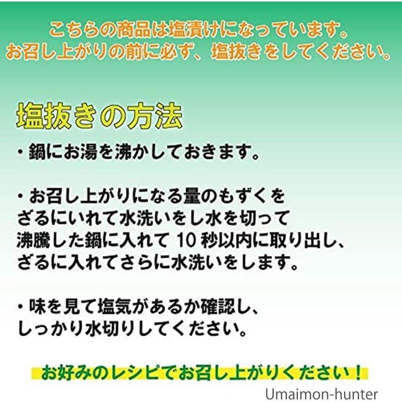 沖縄県産 塩もずく 250g 真常 沖縄の太陽と海に育まれたもずくビタミン・ミネラル・カルシウムたっぷり 注目成分フコイダンも含有 (12P