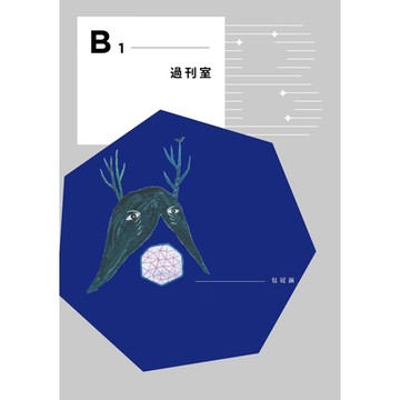 B1過刊室_Readmoo 讀墨電子書